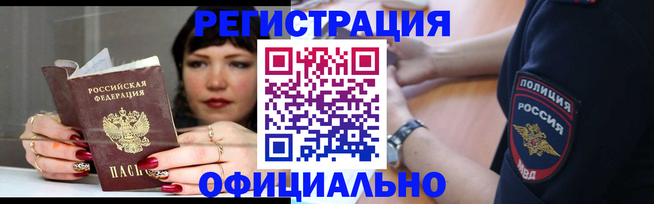 временная прописка в Сысерти