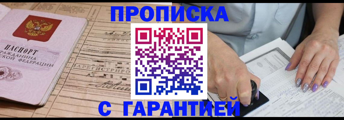 временная регистрация адрес в Сысерти