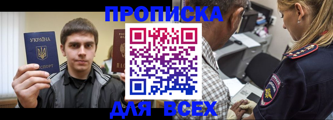 прописка иностранных граждан в Сысерти