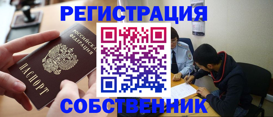 временная регистрация для школы в Сысерти
