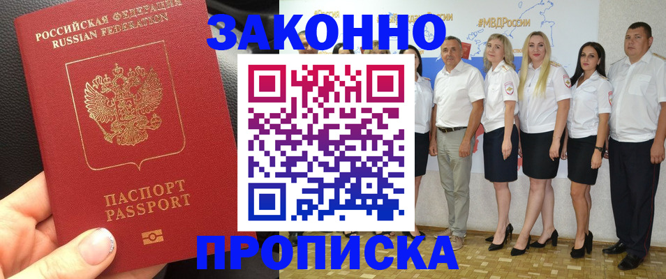 прописка от собственника в Сысерти